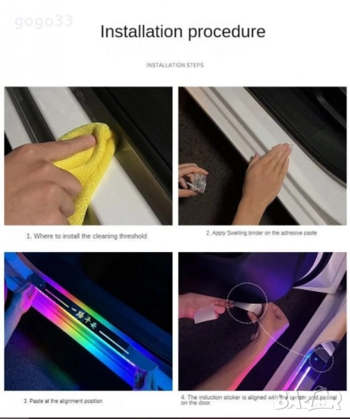 Ленти протектор за праг LED - VIP- (WELCOME) - 2бр., снимка 1