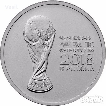 Монета Световно първенство Русия, снимка 1