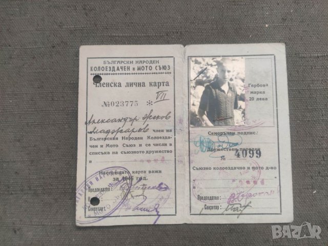 Членска карта Народен колоездачен и мото съюз 1946, снимка 1 - Други ценни предмети - 41811955