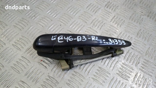 Дръжка врата BMW 3-Series E46 2002г.(задна лява)	