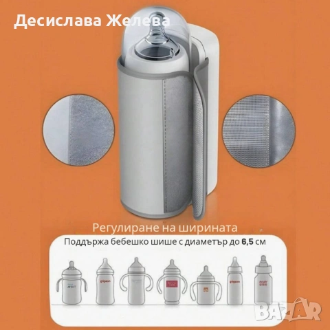 Безжичен подгревател за бебешко шише с дисплей и 6 температурни степени, снимка 2 - Прибори, съдове, шишета и биберони - 53397158