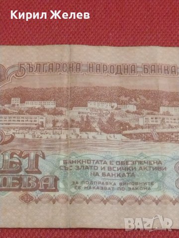 ЧЕТИРИ БАНКНОТИ 5 лева 1974г. БЪЛГАРИЯ ОТ СОЦА СТАРИ РЕДКИ ЗА КОЛЕКЦИЯ ДЕКОРАЦИЯ 36822, снимка 4 - Нумизматика и бонистика - 39891877