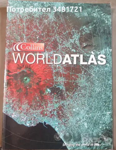 Атлас на света / Collins World Atlas, снимка 1