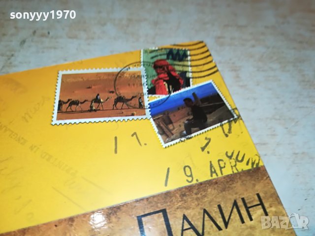 ПОРЪЧАНА-САХАРА КНИГА 0402231628, снимка 5 - Други - 39553185