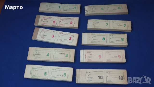 Непопълнени купони за храна от столови от седемдесетте години