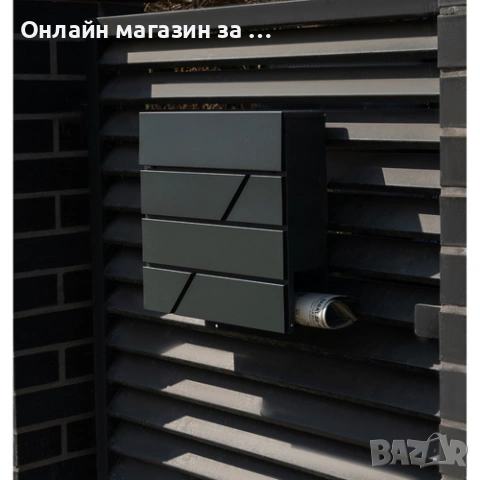 Пощенска кутия - антрацит, голяма, формат а4, снимка 9 - Кутии за съхранение - 53430994