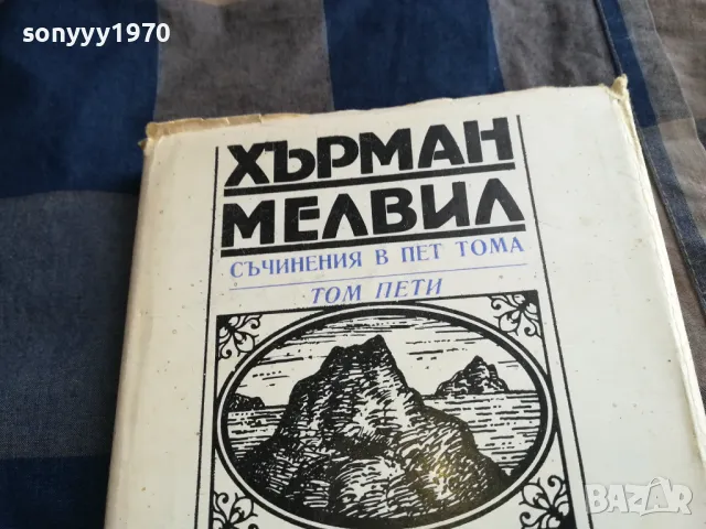 ОМАГЬОСАНИТЕ ОСТРОВИ 0805251544, снимка 2 - Художествена литература - 50207697