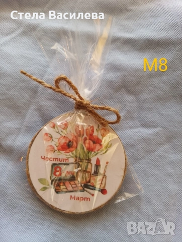 Магнитчета за 8ми март , снимка 5 - Подаръци за жени - 53042516