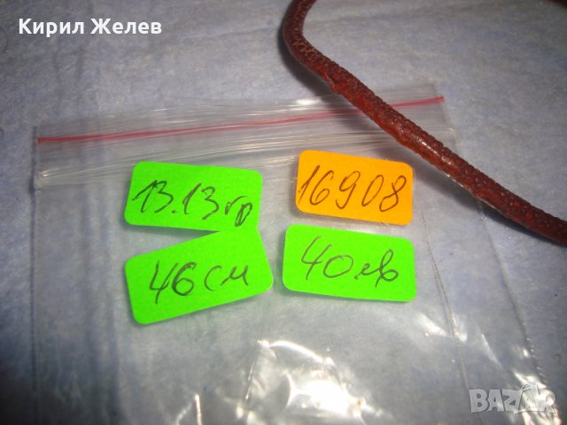 СРЕБЪРНО СЕДЕФЕНО АРТ КОЛИЕ МЕДАЛЬОН с ШНУРЧЕ и ГРЪБ КОЖА от САЛАМАНДЪР СРЕБРО 925 със СЕДЕФ 16908, снимка 4 - Колиета, медальони, синджири - 35974294