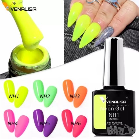  VENALISA Summer Neon Color / гел лак серия неон , снимка 1 - Продукти за маникюр - 29457348
