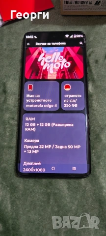 Motorola edge 40 neo 12/256GB, снимка 5 - Motorola - 53344130