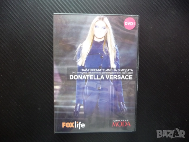 Donatela Versace DVD филм Донатела Версаче мода икона дизайнер моден дрехи сестра на Джани тенденции