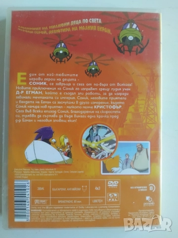 Сонк Х - оригинален DVD филм анимация, снимка 2 - DVD филми - 51800933