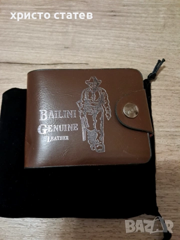 Мъжко портмоне