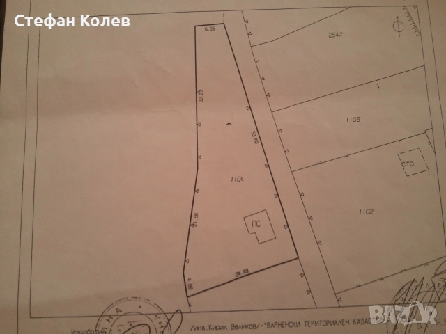 Продавам равно крайно дворно място 821 кв.м. в Ракитника на ул. 22-ра ., снимка 7 - Парцели - 52898890