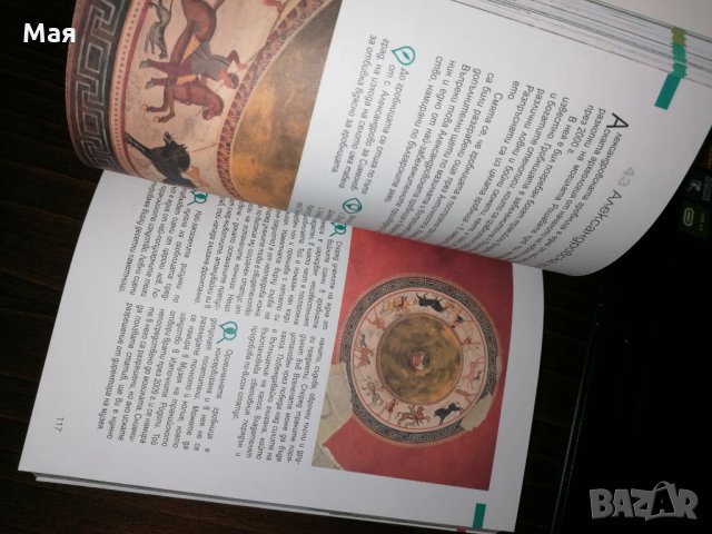 101 Нови отбивки, снимка 5 - Енциклопедии, справочници - 35845306