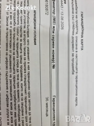 Samsung Galaxy A17 5G, снимка 10 - Samsung - 56214658