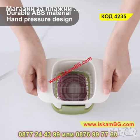 2-в-1 чопър за зеленчуци Нарязване на кубчета - КОД 4235, снимка 7 - Аксесоари за кухня - 44632072