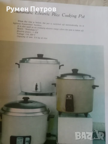 Списание FOREIGN TRADE, Северна Корея., снимка 5 - Списания и комикси - 50999873