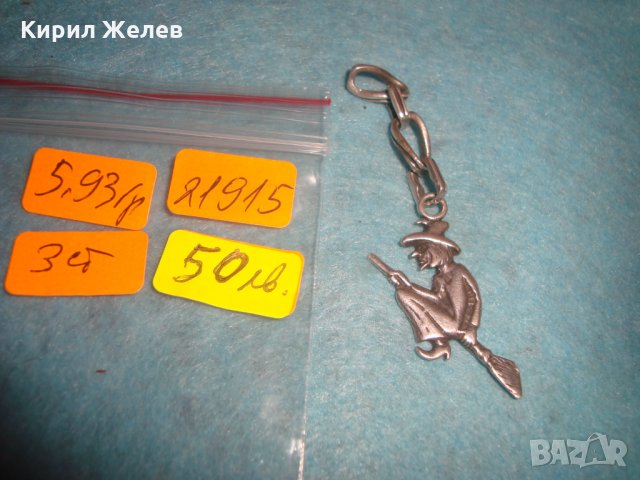 СРЕБЪРНА БАБА ЯГА СТАРА СРЕБЪРНА ФИГУРКА ВИСУЛКА ИЗЦЯЛО РЪЧНА МАЙСТОРСКА АРТ ИЗРАБОТКА УНИКАТ 21915, снимка 3 - Колекции - 34753894