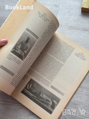 Световните цивилизации. История и култура в четири тома. Том 1-4, снимка 7 - Художествена литература - 53437696