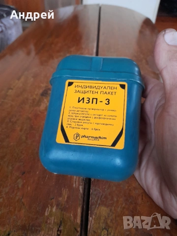 Стара аптечка ИЗП-3, снимка 2 - Други ценни предмети - 53350779
