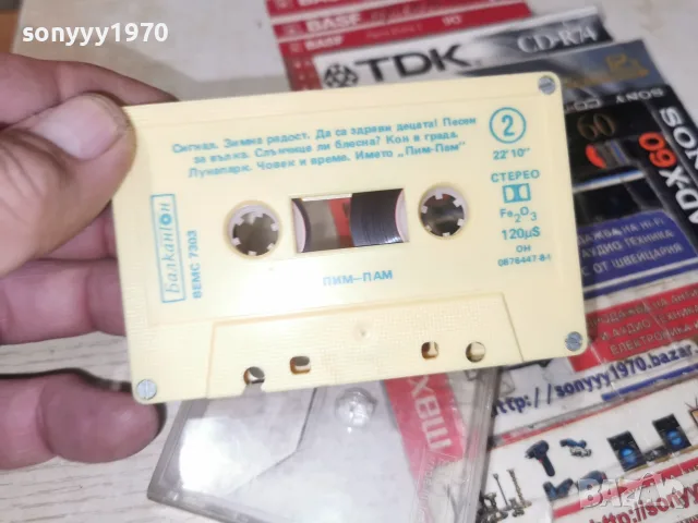 ПИМ-ПАМ БАЛКАНТОН-ORIGINAL TAPE 2709261720H2E8R, снимка 10 - Аудио касети - 56245666