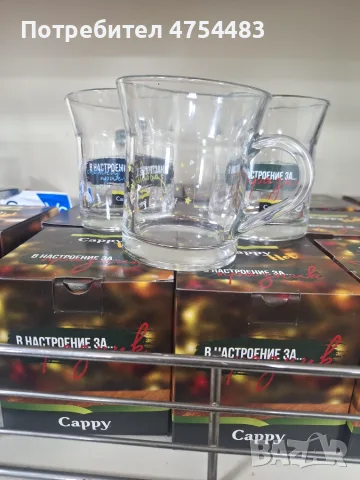 Стъклени чаши на капи