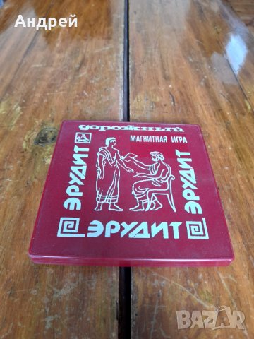 Стара игра Ерудит #2