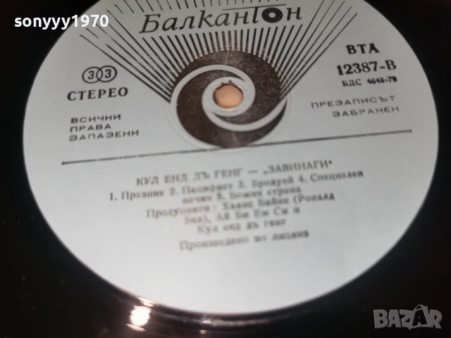 KOOL & THE GANG-ИДЕАЛНА ПЛОЧА 1112250707, снимка 11 - Грамофонни плочи - 52729993