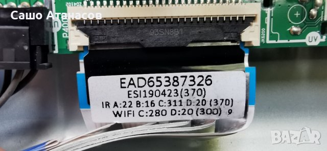 LG 55UM7450PLA със счупена матрица ,LGP55T-19U1 ,EAX68253604(1.0) ,TWCM-K505D ,HC550DQG-ABXL1-A113, снимка 11 - Части и Платки - 40648165