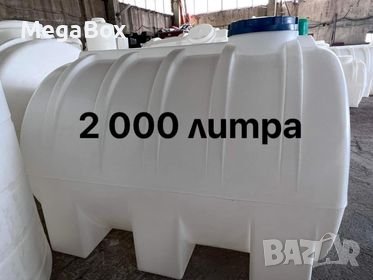 Бидони 2000 литра в Други в гр. София - ID41800943 — Bazar.bg