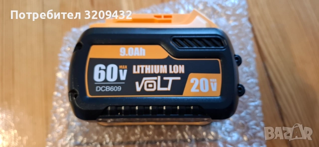 Батерия за Dewalt Flexvolt 20/60V 9AH
