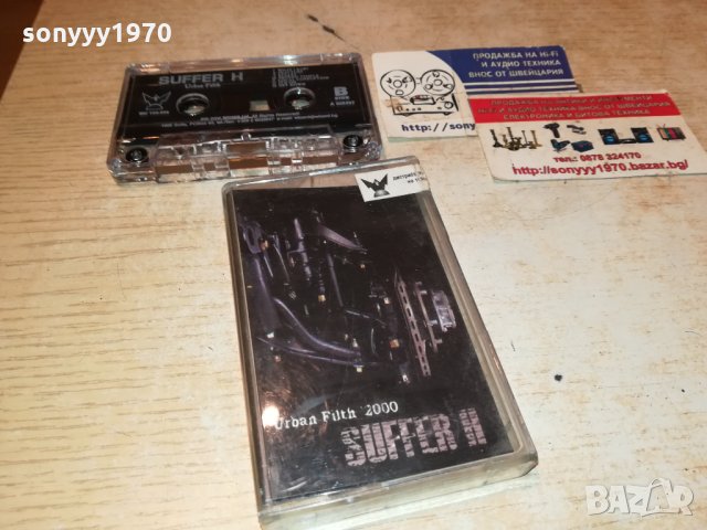 SUFFER H-АУДИОКАСЕТА 0511211844, снимка 8 - Аудио касети - 34708522