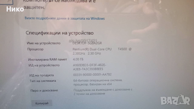 packard bell компютър за работа, офис и 20 инча екран; ALL IN ONE, снимка 3 - За дома - 52315103