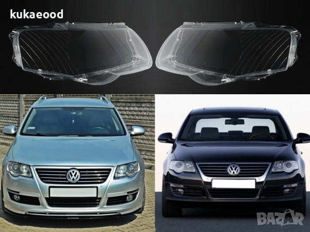 Стъкла за фарове на VW Passat B6 (2005-2010), снимка 5 - Аксесоари и консумативи - 44551221
