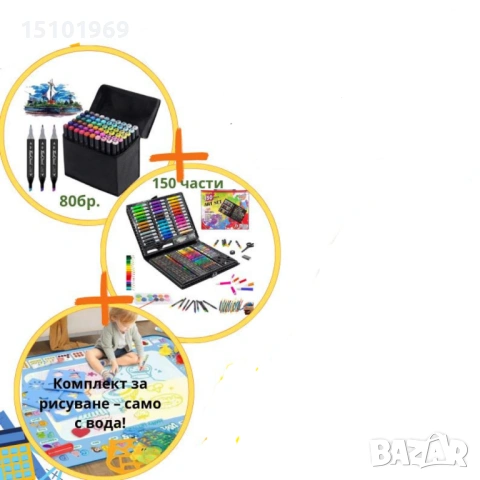 Комплект за рисуване от 150 части + Комплект  Aqua + Комплект от маркери , снимка 2 - Рисуване и оцветяване - 53501627