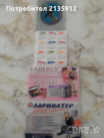 Календарчета, снимка 5 - Колекции - 48129904