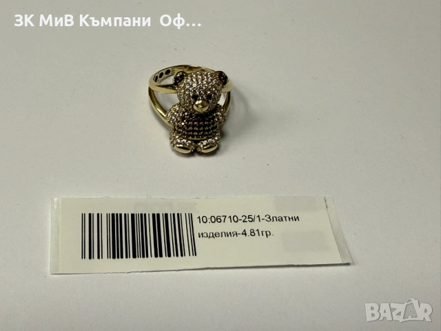 Златен дамски пръстен "МЕЧЕ" - 4.81гр. - 14К, снимка 2 - Пръстени - 53349883