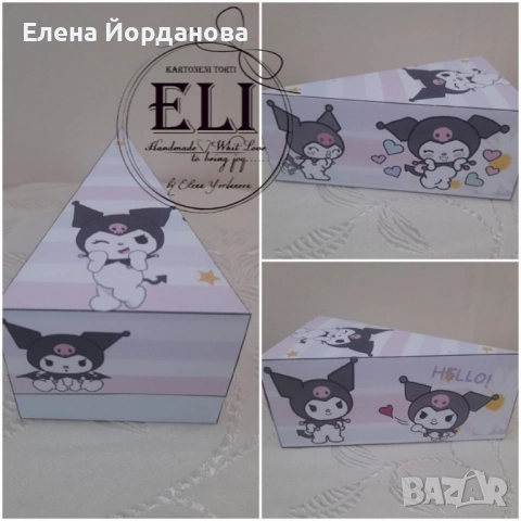 Картонена торта Коруми, снимка 2 - Декорация - 51976223