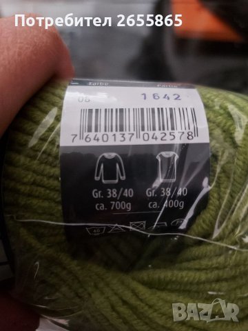 Прежда за плетене, снимка 2 - Декорация за дома - 38986636