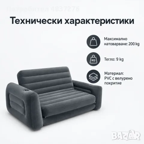 Надуваем диван 2 в 1, снимка 6 - Надуваеми легла - 56087292