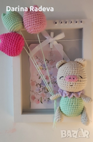 Рамка Прасенце с балони-Амигуруми, снимка 4 - Играчки за стая - 52309053