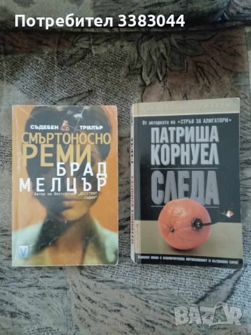 Книги трилъри