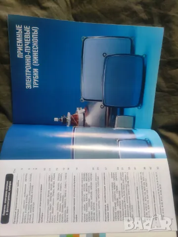 ЭЛЕКТРОННО-ЛУЧЕВЫЕ И ФОТОЭЛЕКТРОННЫЕ ПРИБОРЫ, снимка 3 - Други - 49105058