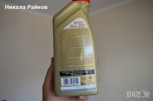 Двигателно масло Castrol SLX 0W30 Profesional Powerflow C3, снимка 4 - Части - 41463001