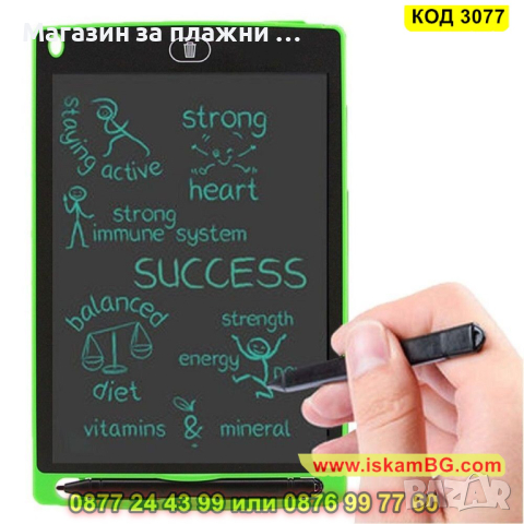 Детски LCD таблет за рисуване и писане - КОД 3077, снимка 8 - Рисуване и оцветяване - 44746910