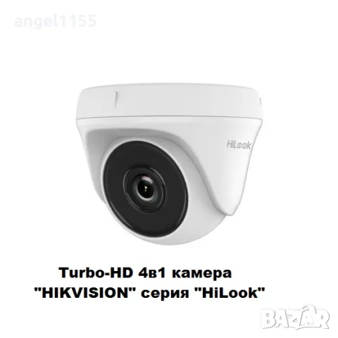 47-TURBO-HD Куполна Камера HIKVISION серия HiLook 2Mp, 2.8мм, IR-20м