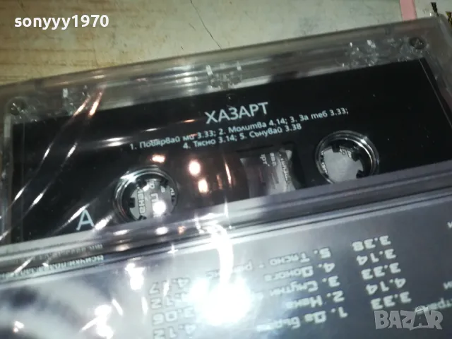 HAZART-ORIGINAL TAPE 1311240807, снимка 9 - Аудио касети - 47948837