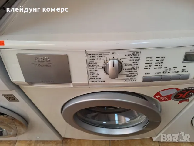 Пералня AEG LAVAMAT 7кг. А+++, снимка 4 - Перални - 49895078